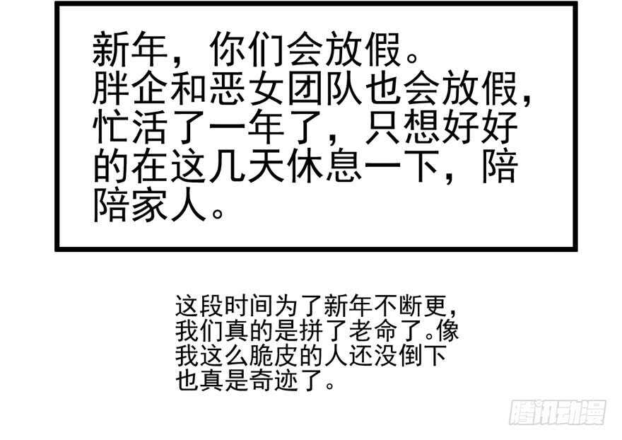 《我才不是恶毒女配（麻辣女配）》漫画最新章节非她莫属免费下拉式在线观看章节第【113】张图片