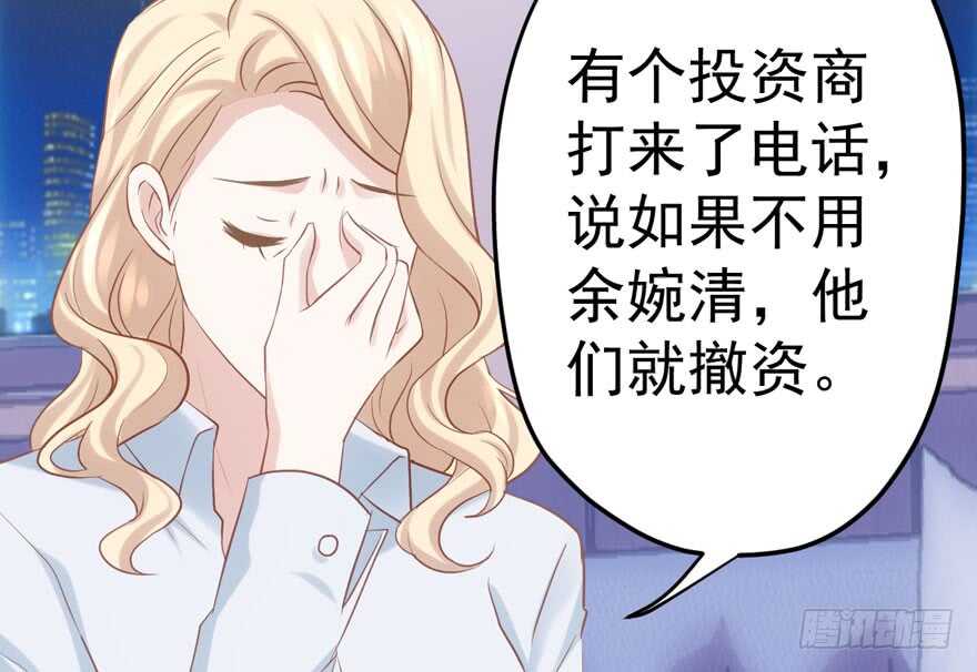 《我才不是恶毒女配（麻辣女配）》漫画最新章节非她莫属免费下拉式在线观看章节第【14】张图片