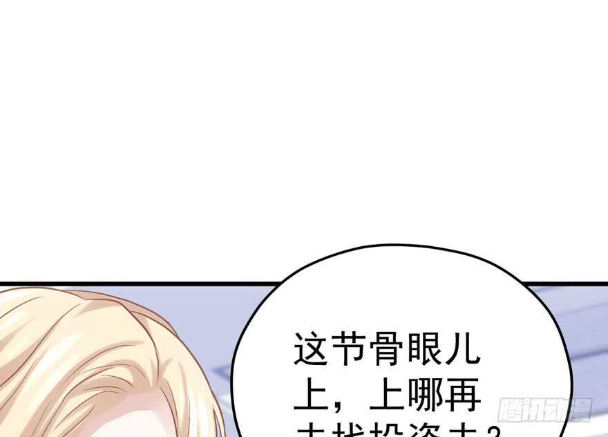 《我才不是恶毒女配（麻辣女配）》漫画最新章节非她莫属免费下拉式在线观看章节第【16】张图片