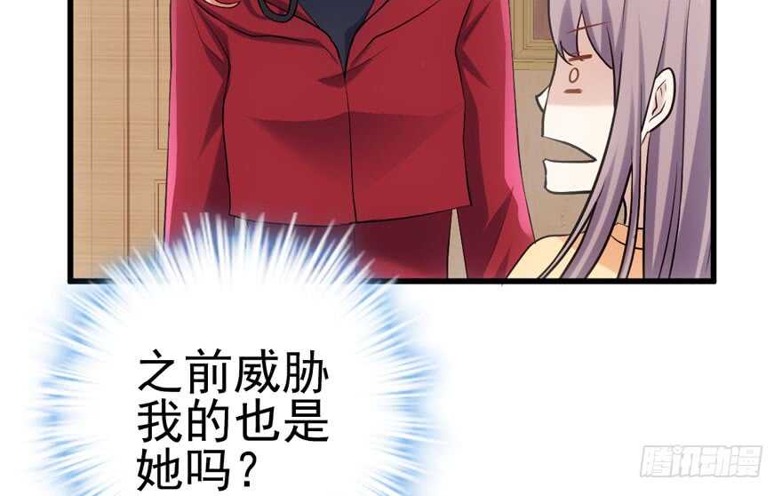 《我才不是恶毒女配（麻辣女配）》漫画最新章节非她莫属免费下拉式在线观看章节第【54】张图片