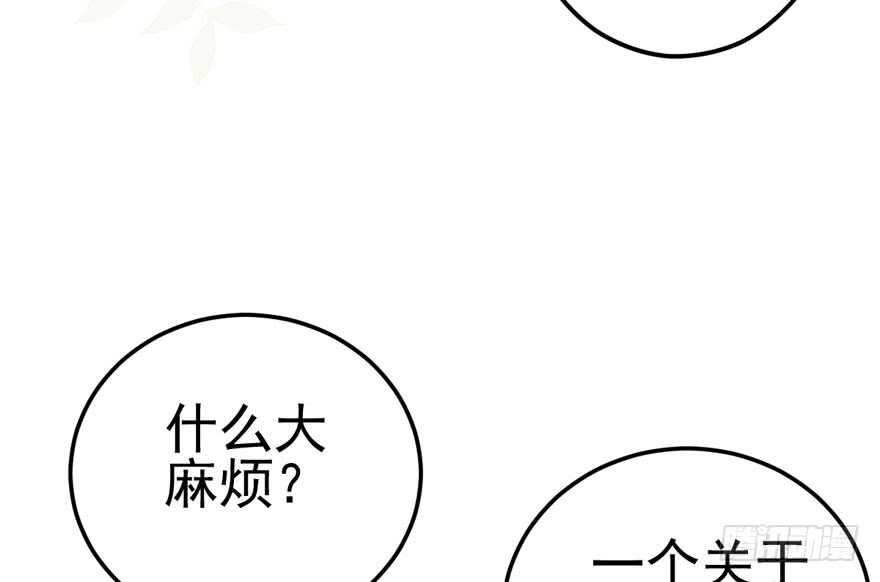 《我才不是恶毒女配（麻辣女配）》漫画最新章节非她莫属免费下拉式在线观看章节第【72】张图片