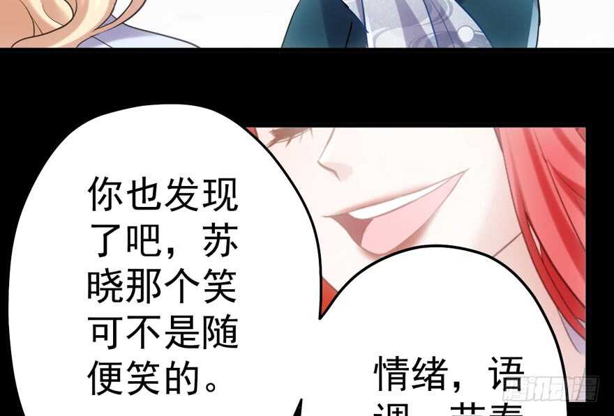 《我才不是恶毒女配（麻辣女配）》漫画最新章节非她莫属免费下拉式在线观看章节第【8】张图片