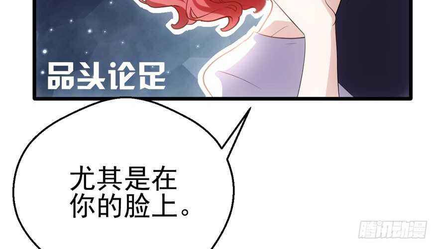 《我才不是恶毒女配（麻辣女配）》漫画最新章节第怼套广播体操免费下拉式在线观看章节第【10】张图片