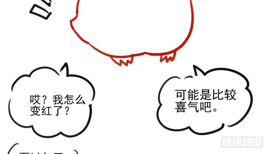 《我才不是恶毒女配（麻辣女配）》漫画最新章节第怼套广播体操免费下拉式在线观看章节第【100】张图片