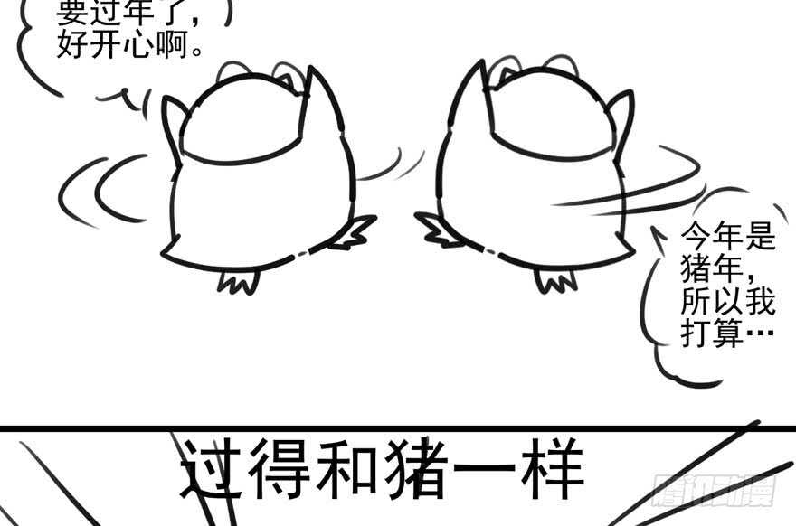 《我才不是恶毒女配（麻辣女配）》漫画最新章节第怼套广播体操免费下拉式在线观看章节第【101】张图片