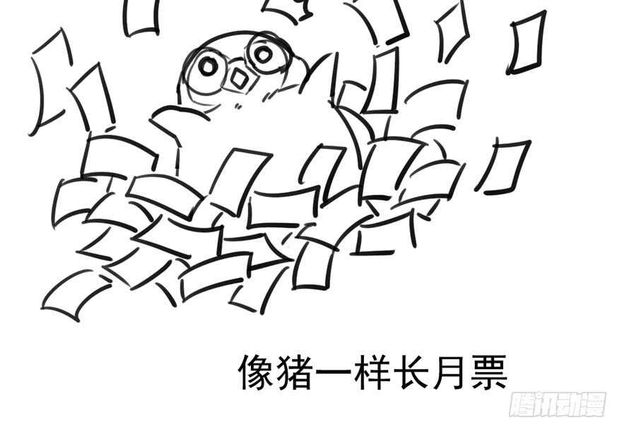 《我才不是恶毒女配（麻辣女配）》漫画最新章节第怼套广播体操免费下拉式在线观看章节第【105】张图片