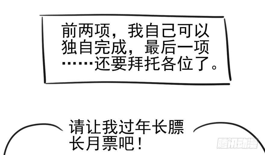 《我才不是恶毒女配（麻辣女配）》漫画最新章节第怼套广播体操免费下拉式在线观看章节第【106】张图片