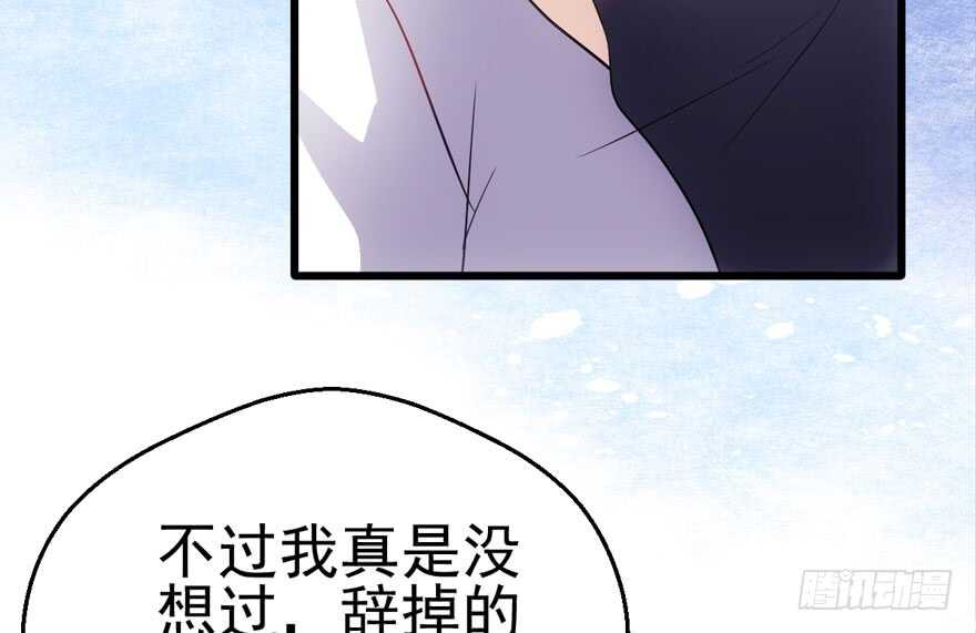 《我才不是恶毒女配（麻辣女配）》漫画最新章节第怼套广播体操免费下拉式在线观看章节第【18】张图片