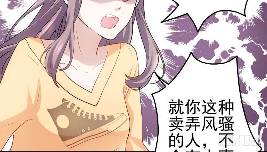 《我才不是恶毒女配（麻辣女配）》漫画最新章节第怼套广播体操免费下拉式在线观看章节第【24】张图片