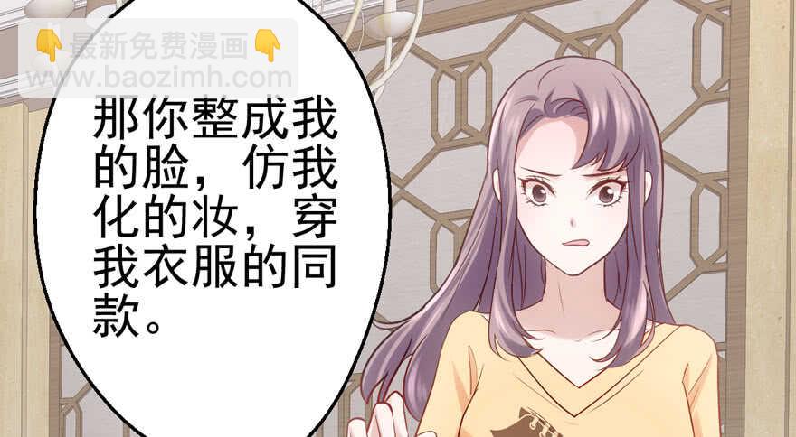 《我才不是恶毒女配（麻辣女配）》漫画最新章节第怼套广播体操免费下拉式在线观看章节第【26】张图片