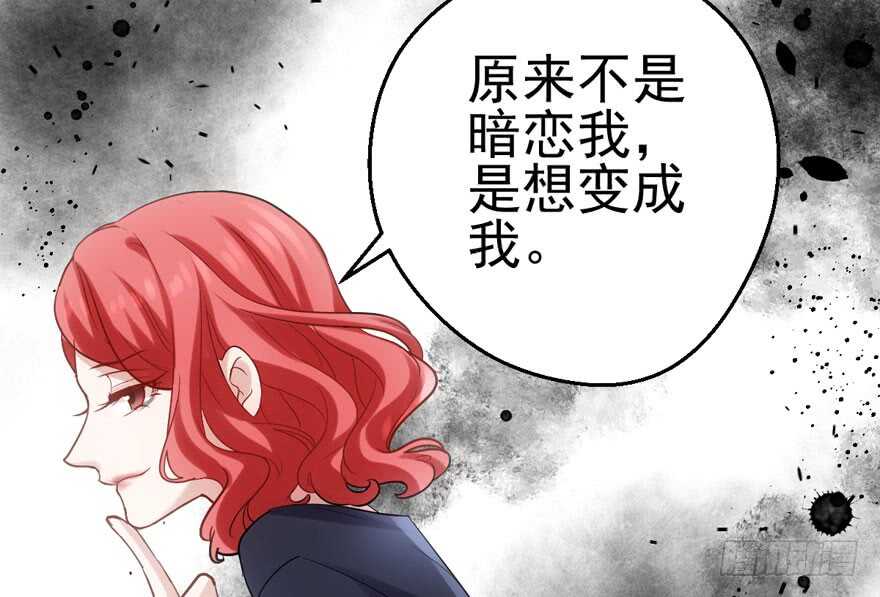 《我才不是恶毒女配（麻辣女配）》漫画最新章节第怼套广播体操免费下拉式在线观看章节第【28】张图片