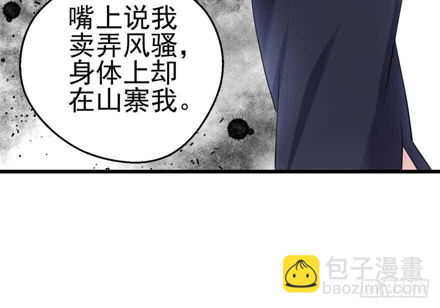 《我才不是恶毒女配（麻辣女配）》漫画最新章节第怼套广播体操免费下拉式在线观看章节第【30】张图片