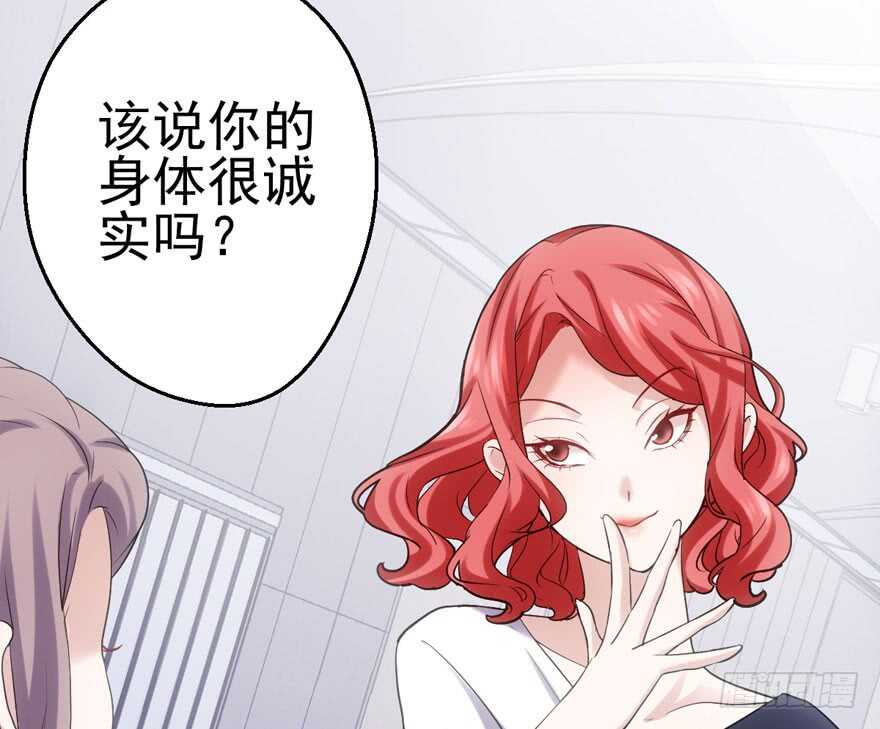 《我才不是恶毒女配（麻辣女配）》漫画最新章节第怼套广播体操免费下拉式在线观看章节第【33】张图片