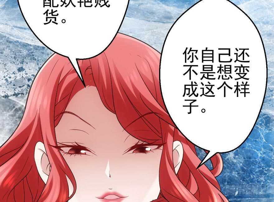 《我才不是恶毒女配（麻辣女配）》漫画最新章节第怼套广播体操免费下拉式在线观看章节第【36】张图片