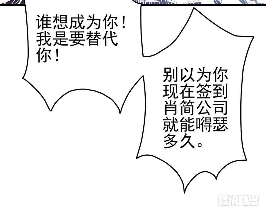 《我才不是恶毒女配（麻辣女配）》漫画最新章节第怼套广播体操免费下拉式在线观看章节第【40】张图片