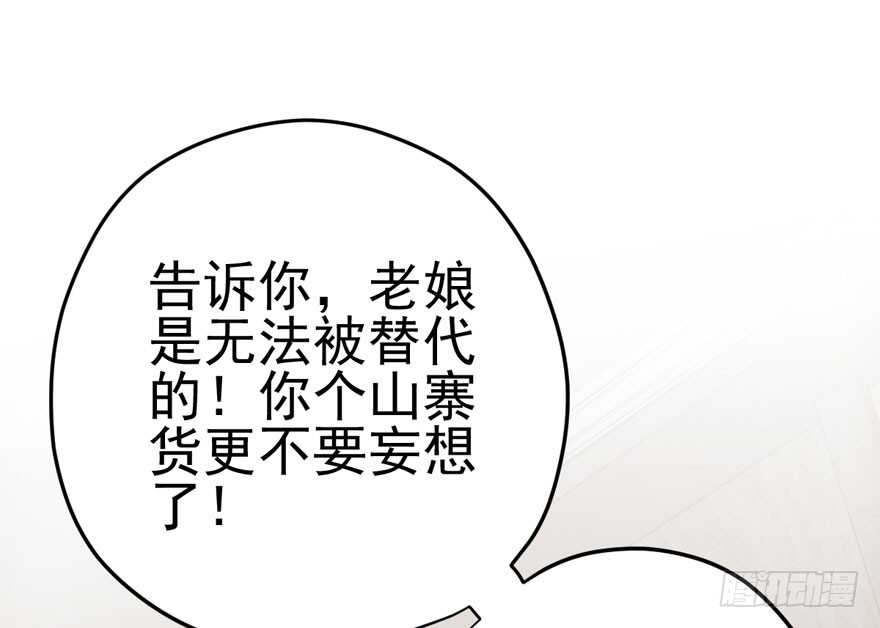 《我才不是恶毒女配（麻辣女配）》漫画最新章节第怼套广播体操免费下拉式在线观看章节第【56】张图片