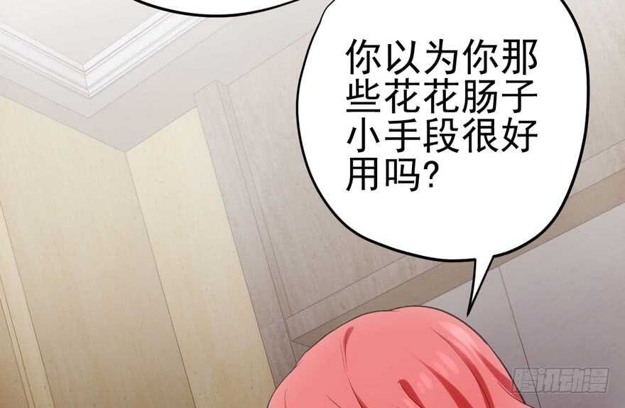 《我才不是恶毒女配（麻辣女配）》漫画最新章节第怼套广播体操免费下拉式在线观看章节第【57】张图片