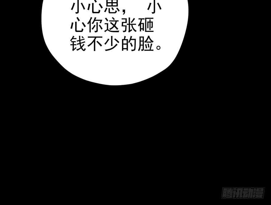 《我才不是恶毒女配（麻辣女配）》漫画最新章节第怼套广播体操免费下拉式在线观看章节第【65】张图片