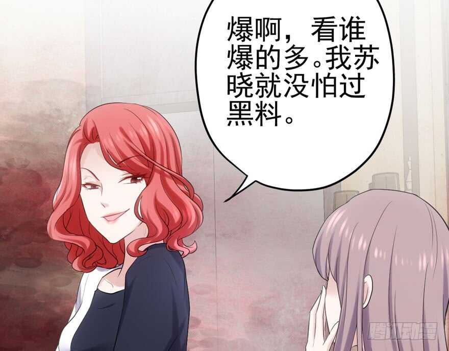 《我才不是恶毒女配（麻辣女配）》漫画最新章节第怼套广播体操免费下拉式在线观看章节第【71】张图片