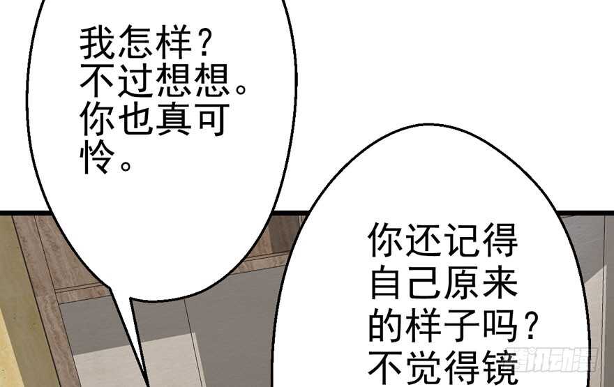 《我才不是恶毒女配（麻辣女配）》漫画最新章节第怼套广播体操免费下拉式在线观看章节第【78】张图片