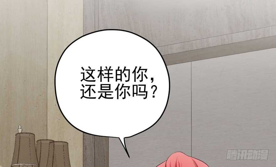 《我才不是恶毒女配（麻辣女配）》漫画最新章节第怼套广播体操免费下拉式在线观看章节第【84】张图片