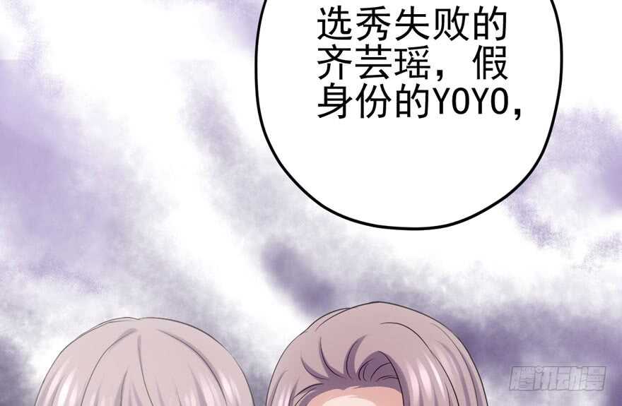 《我才不是恶毒女配（麻辣女配）》漫画最新章节第怼套广播体操免费下拉式在线观看章节第【88】张图片