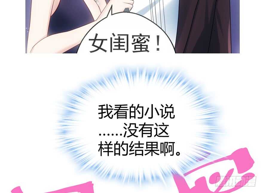 《我才不是恶毒女配（麻辣女配）》漫画最新章节番外：人人都在李曦卫免费下拉式在线观看章节第【125】张图片