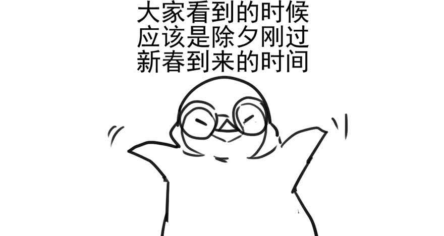 《我才不是恶毒女配（麻辣女配）》漫画最新章节番外：人人都在李曦卫免费下拉式在线观看章节第【143】张图片