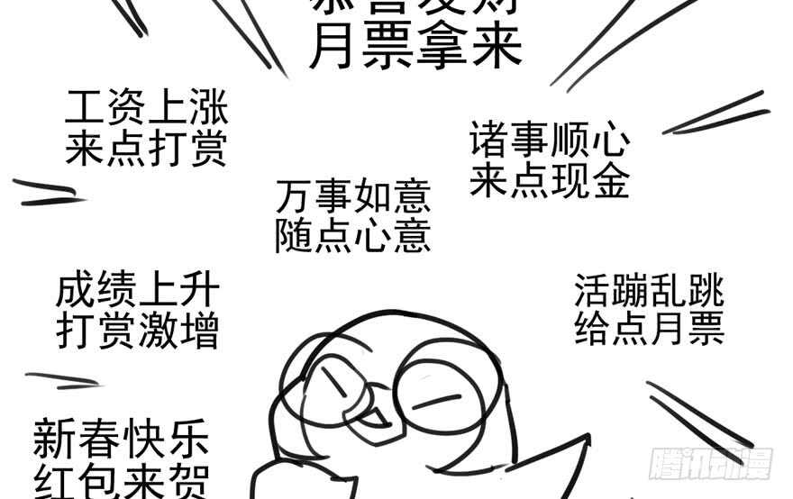 《我才不是恶毒女配（麻辣女配）》漫画最新章节番外：人人都在李曦卫免费下拉式在线观看章节第【145】张图片