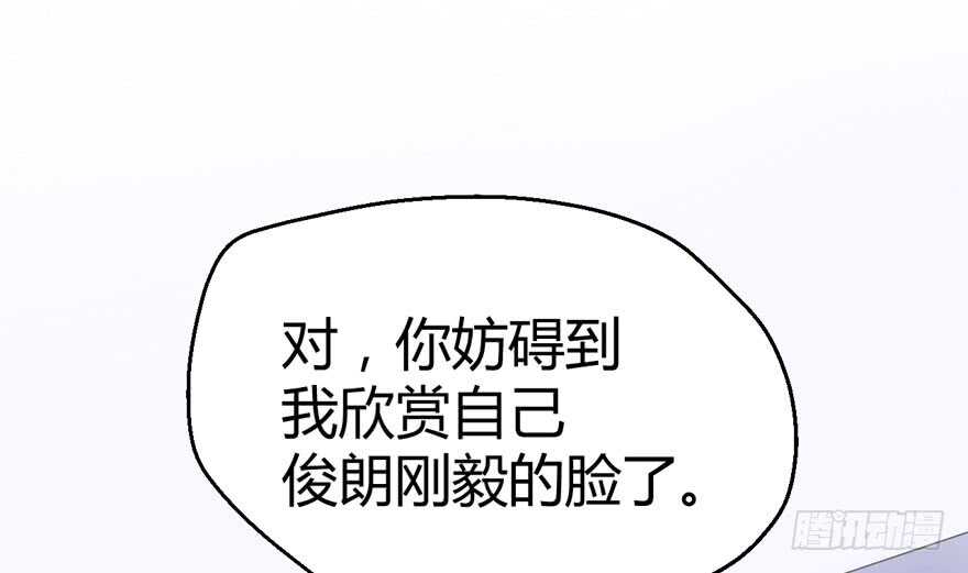 《我才不是恶毒女配（麻辣女配）》漫画最新章节番外：人人都在李曦卫免费下拉式在线观看章节第【48】张图片