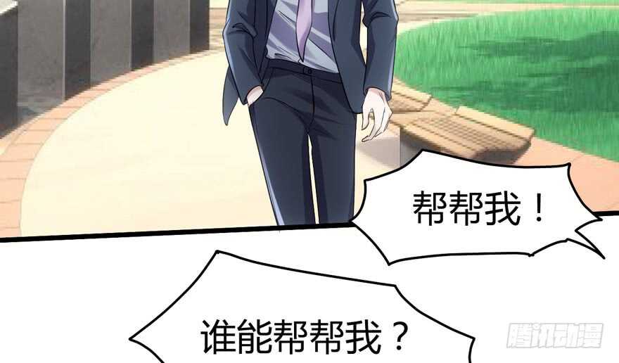 《我才不是恶毒女配（麻辣女配）》漫画最新章节番外：人人都在李曦卫免费下拉式在线观看章节第【93】张图片