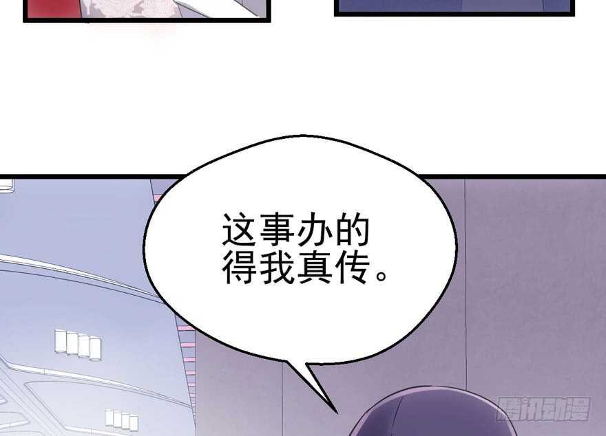 《我才不是恶毒女配（麻辣女配）》漫画最新章节你，不配。免费下拉式在线观看章节第【69】张图片