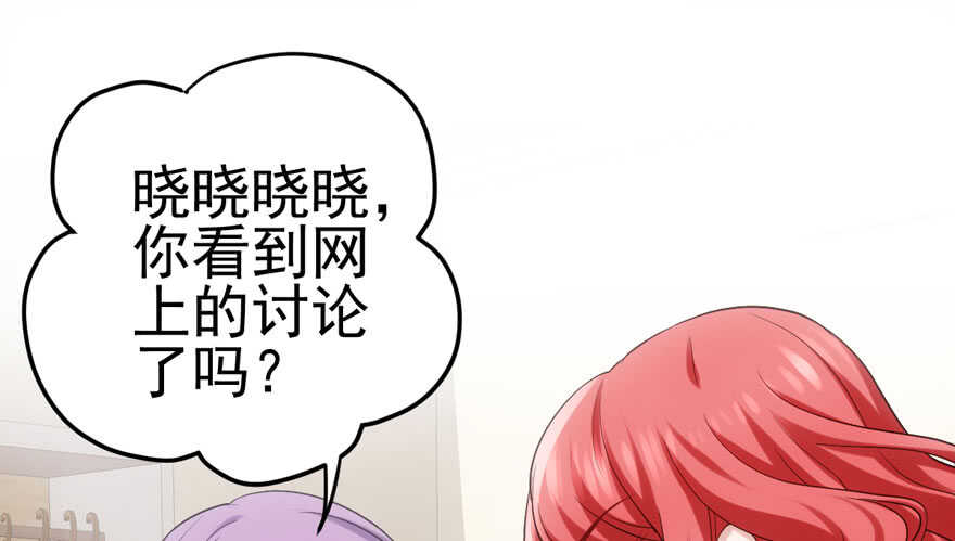 《我才不是恶毒女配（麻辣女配）》漫画最新章节亲爱的他免费下拉式在线观看章节第【11】张图片