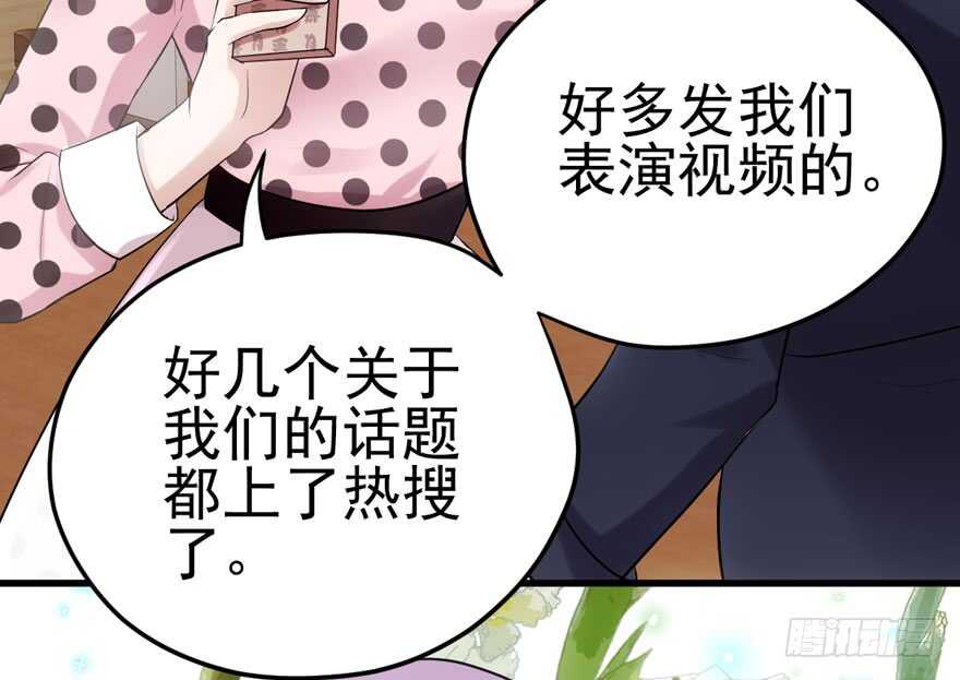 《我才不是恶毒女配（麻辣女配）》漫画最新章节亲爱的他免费下拉式在线观看章节第【13】张图片