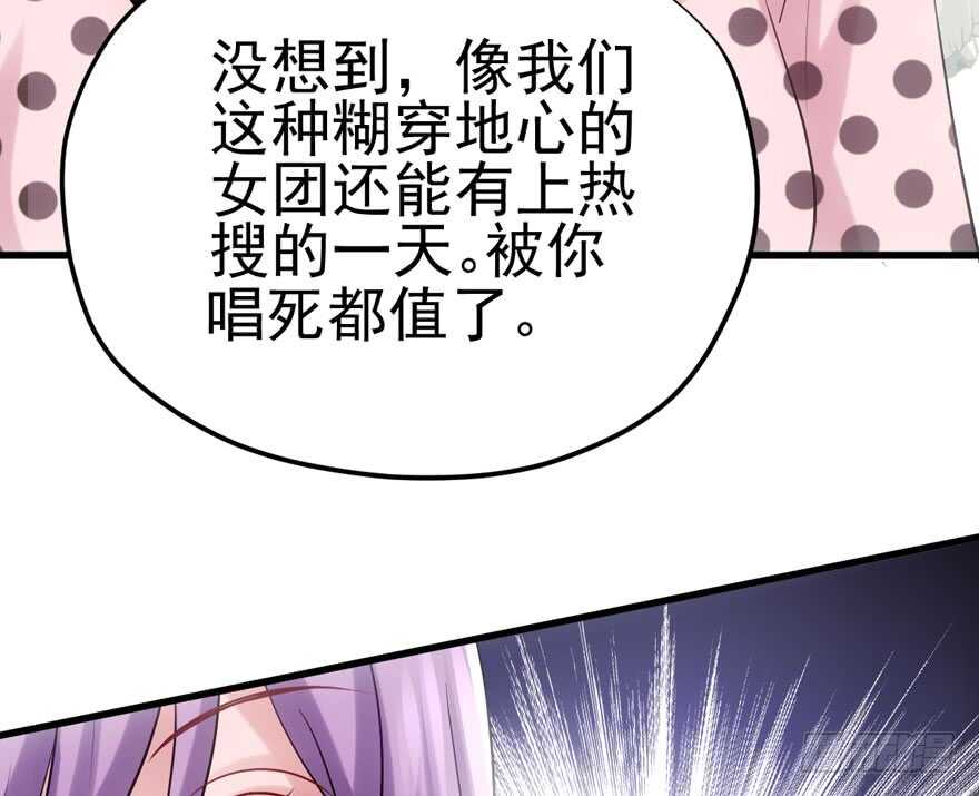 《我才不是恶毒女配（麻辣女配）》漫画最新章节亲爱的他免费下拉式在线观看章节第【16】张图片