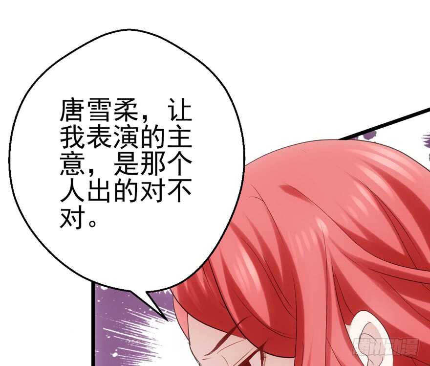 《我才不是恶毒女配（麻辣女配）》漫画最新章节亲爱的他免费下拉式在线观看章节第【18】张图片