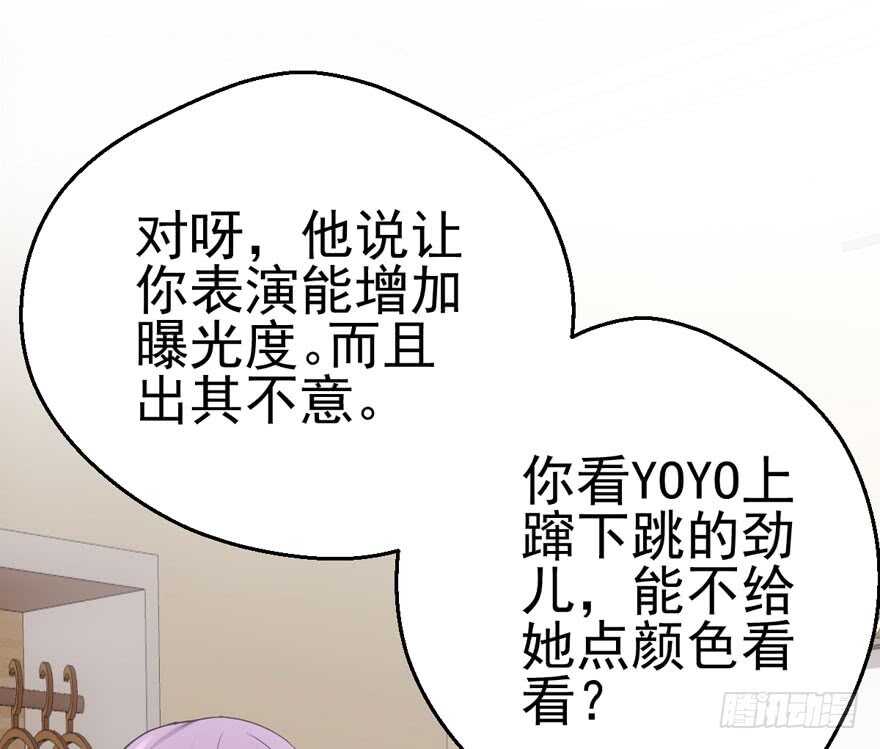 《我才不是恶毒女配（麻辣女配）》漫画最新章节亲爱的他免费下拉式在线观看章节第【20】张图片