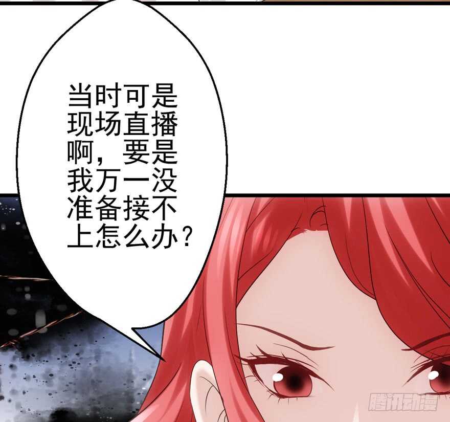 《我才不是恶毒女配（麻辣女配）》漫画最新章节亲爱的他免费下拉式在线观看章节第【23】张图片