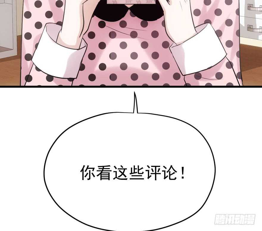 《我才不是恶毒女配（麻辣女配）》漫画最新章节亲爱的他免费下拉式在线观看章节第【27】张图片