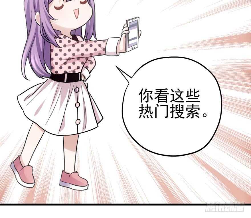 《我才不是恶毒女配（麻辣女配）》漫画最新章节亲爱的他免费下拉式在线观看章节第【30】张图片