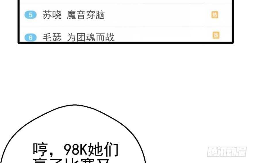 《我才不是恶毒女配（麻辣女配）》漫画最新章节亲爱的他免费下拉式在线观看章节第【32】张图片