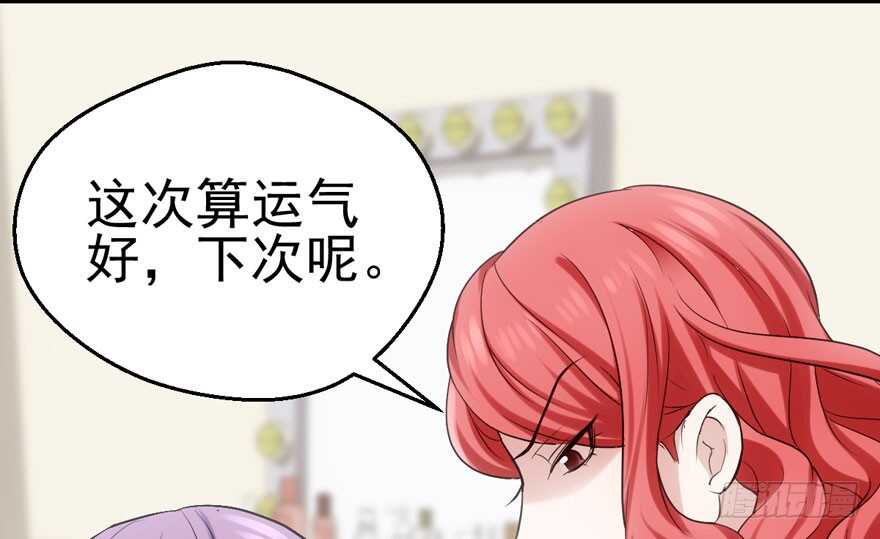 《我才不是恶毒女配（麻辣女配）》漫画最新章节亲爱的他免费下拉式在线观看章节第【36】张图片