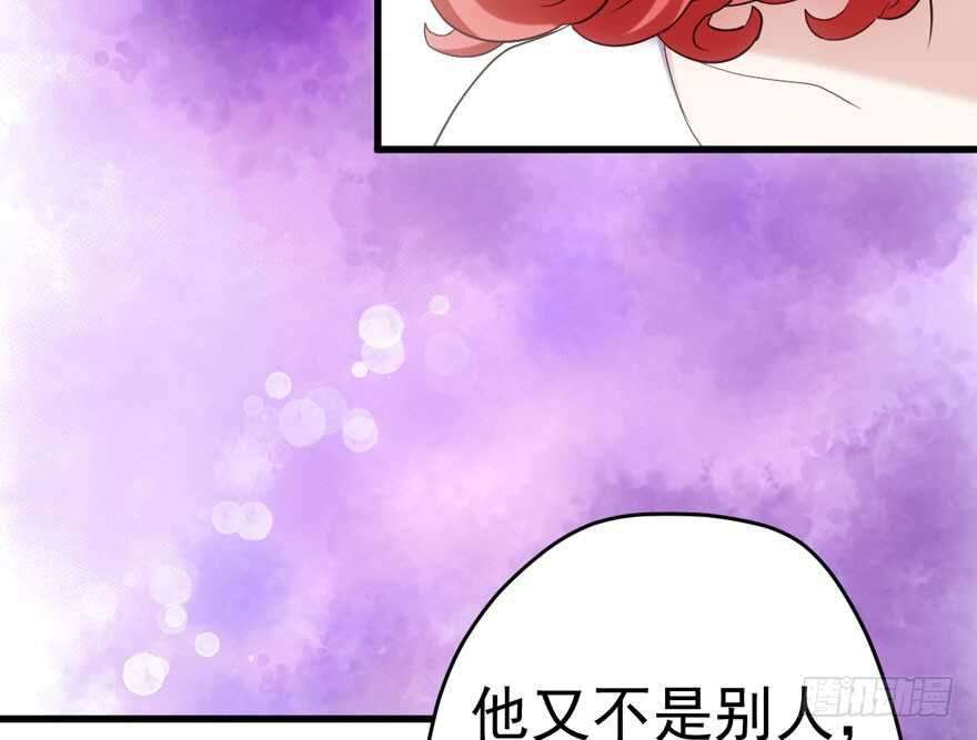 《我才不是恶毒女配（麻辣女配）》漫画最新章节亲爱的他免费下拉式在线观看章节第【40】张图片