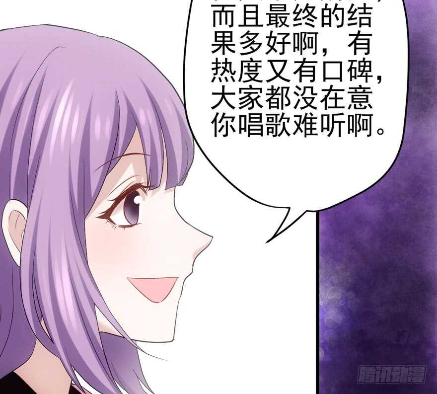 《我才不是恶毒女配（麻辣女配）》漫画最新章节亲爱的他免费下拉式在线观看章节第【41】张图片