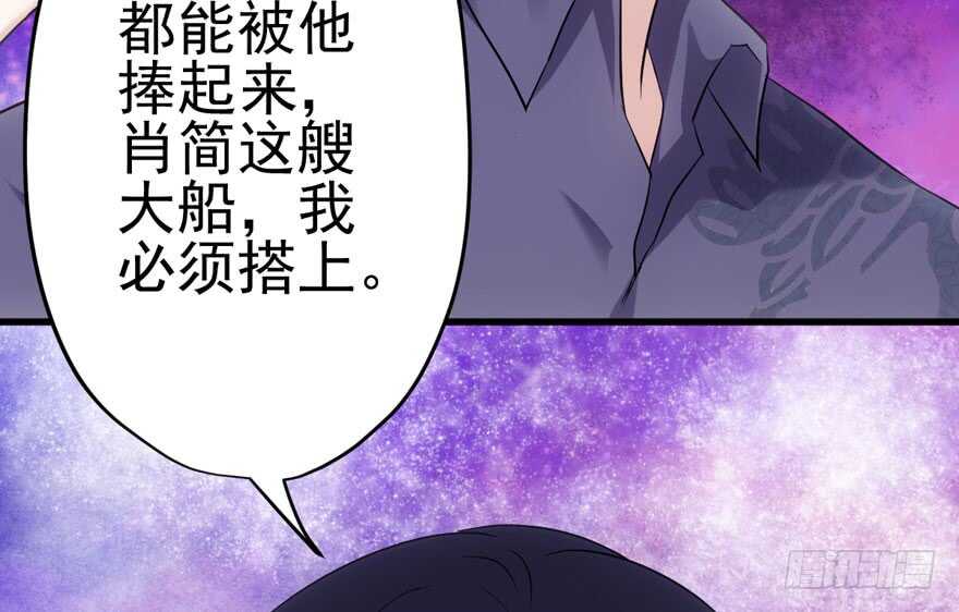 《我才不是恶毒女配（麻辣女配）》漫画最新章节亲爱的他免费下拉式在线观看章节第【57】张图片