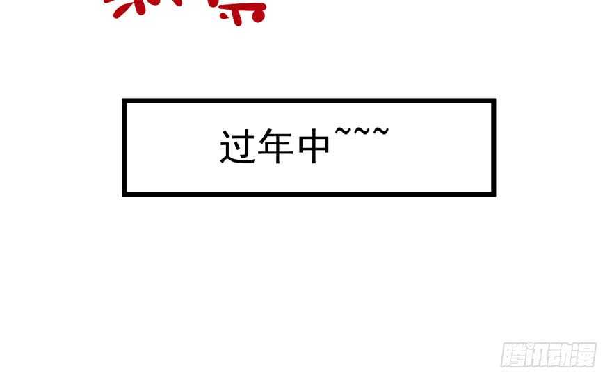 《我才不是恶毒女配（麻辣女配）》漫画最新章节亲爱的他免费下拉式在线观看章节第【63】张图片