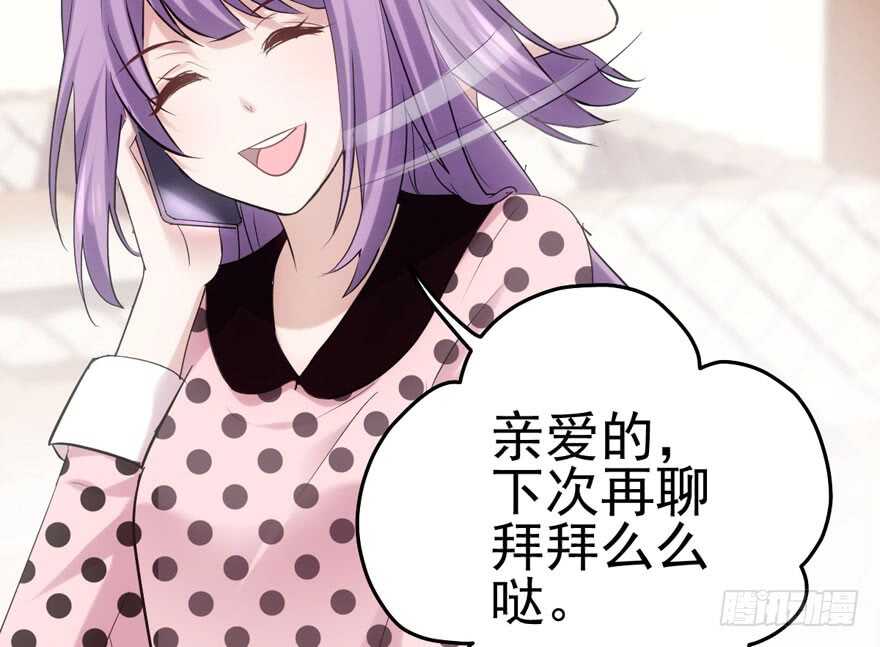 《我才不是恶毒女配（麻辣女配）》漫画最新章节亲爱的他免费下拉式在线观看章节第【7】张图片