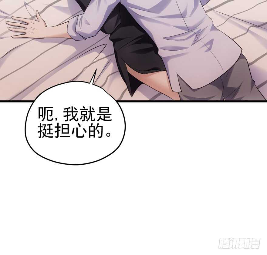 《我才不是恶毒女配（麻辣女配）》漫画最新章节开不开心，快不快乐？免费下拉式在线观看章节第【36】张图片