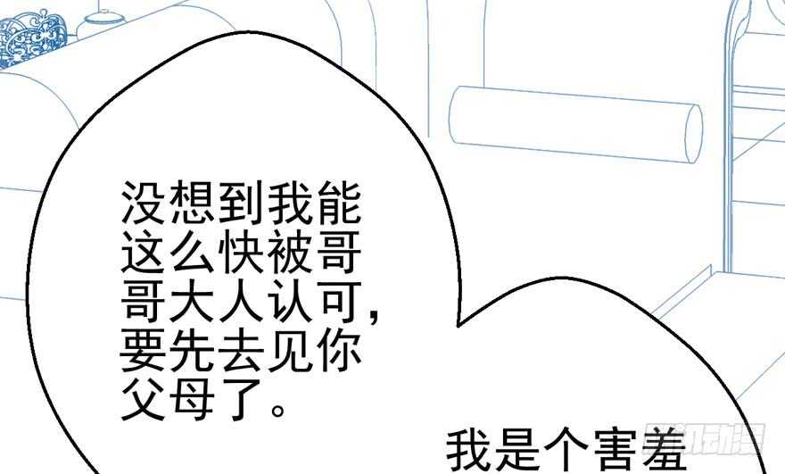 《我才不是恶毒女配（麻辣女配）》漫画最新章节苏晓的选择免费下拉式在线观看章节第【23】张图片