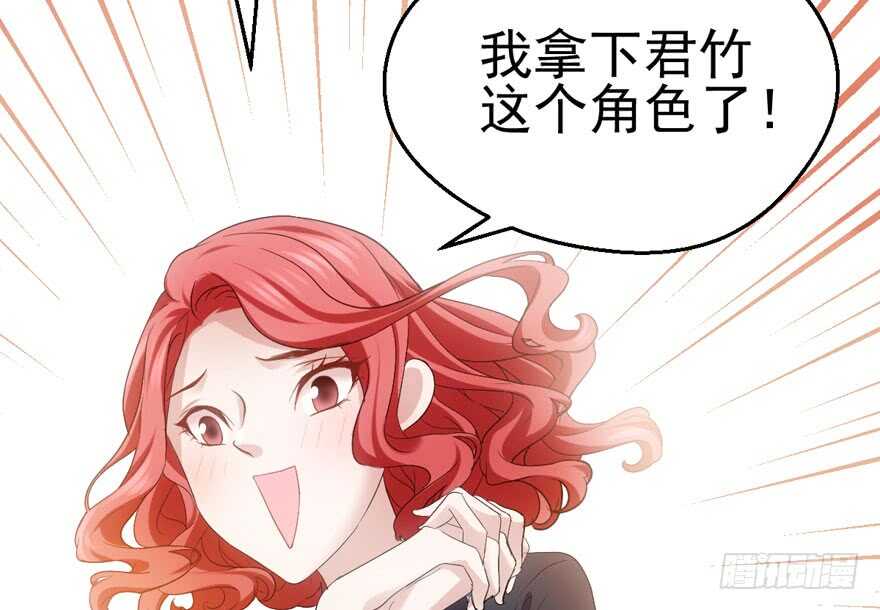 《我才不是恶毒女配（麻辣女配）》漫画最新章节苏晓的选择免费下拉式在线观看章节第【54】张图片